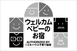 客房設施南房總美爵溫泉度假酒店【官方】